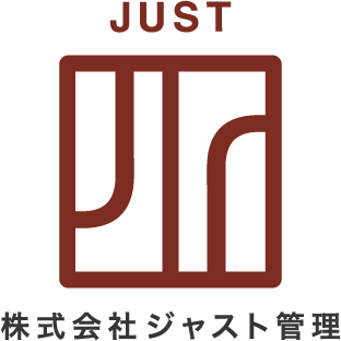 株式会社ジャスト管理